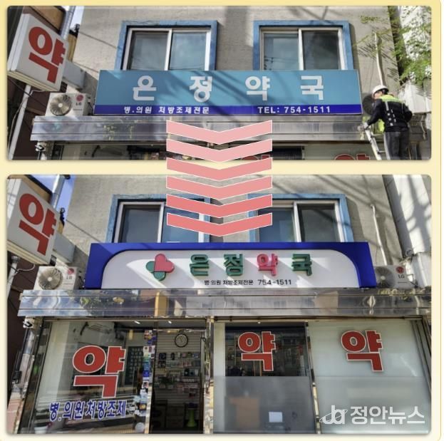 후암동 일대 간판개선사업 전후