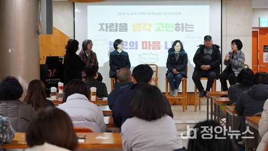 인천시장애인주거전환지원센터 소규모스터디그룹 성과공유회가 열린 지난 3일 교육에 참여했던 부모들이 발표하고 있다.