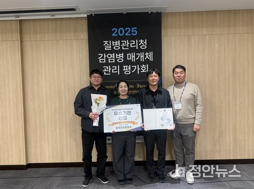 감염병 매개체 관리사업 ‘우수사례’ 선정