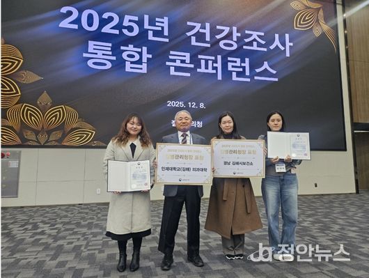 2025년 만성질환예방관리사업 3관왕