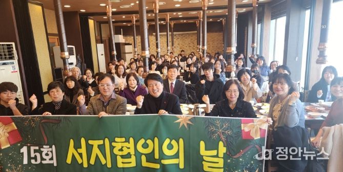 ‘제13회 서지협인(서구지역아동센터협의회)의 날’