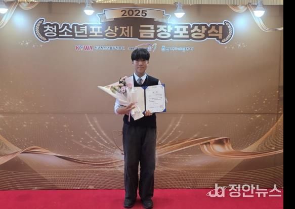 완주 박정환 청소년, 한국청소년활동진흥원 이사장상