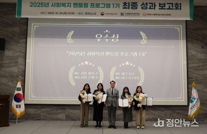 대구 서구, ‘전국 사회복지급식소 멘토링’ 우수상 수상