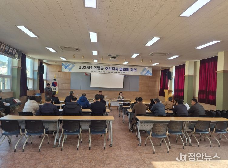 의령군 주민자치회