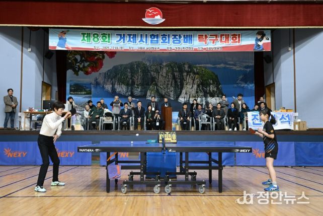 제7회 거제시 탁구협회장배 탁구대회