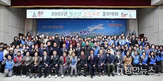 달서구청소년지도협의회, 청소년 선도‧보호 결의대회 개최