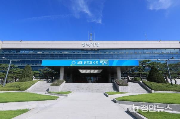 평택시청