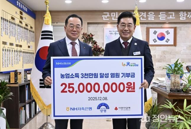 NH저축은행, 양평군에 사랑의 연탄 모으기 운동 성금 2,500만 원 기탁