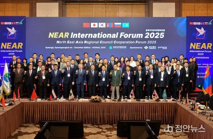 경남도의회, NEAR 국제포럼서 지방의회간 국제협력 추진