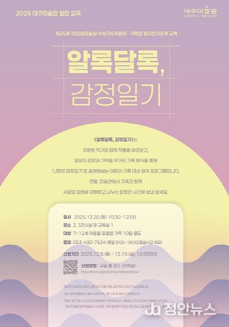 2025 대구미술관 ‘허윤희: 가득찬 빔’ 전시