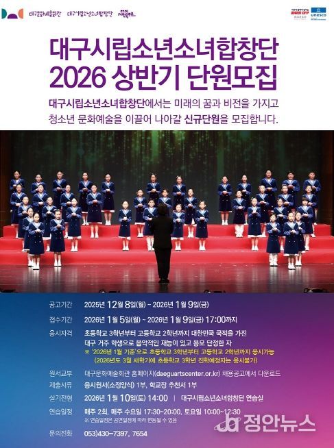 2026 상반기 신규 단원 모집