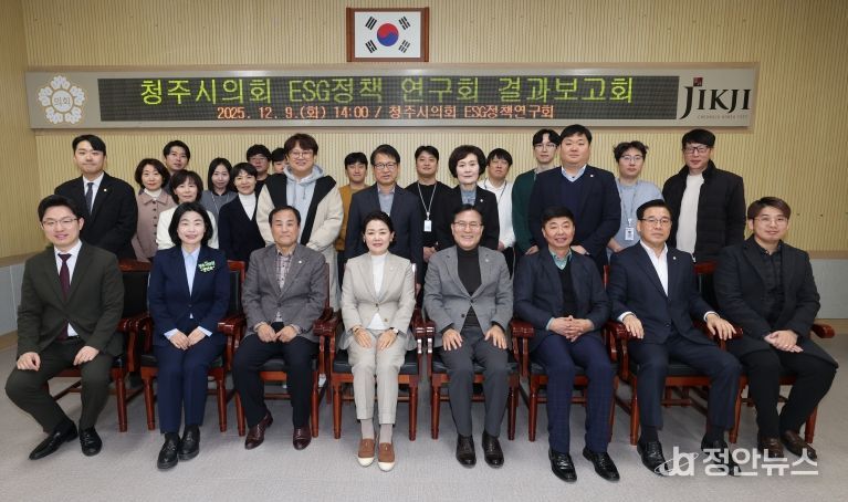 「청주시의회 ESG정책 연구회」, 활동 결과보고회 개최