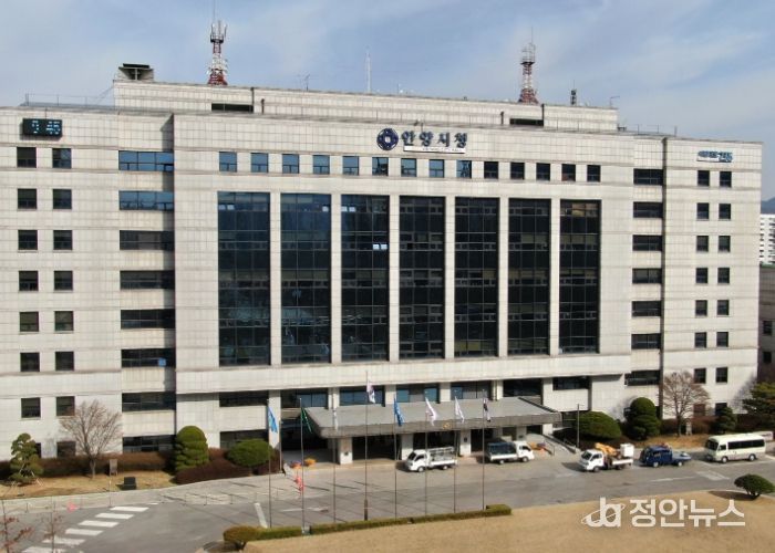 안양시청
