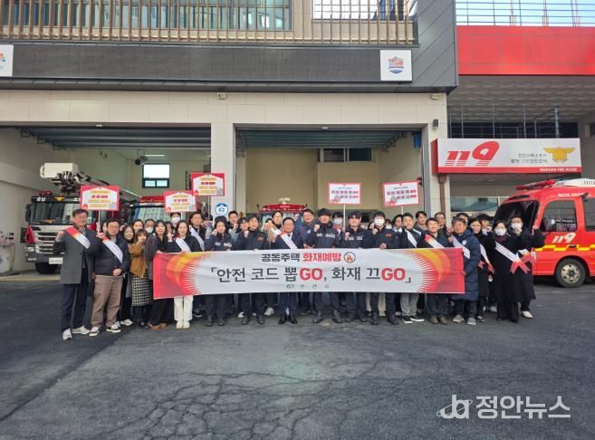 천안시는 화재 등 안전사고 예방을 위해 9일 불당동 일원에서 공동주택 화재예방 캠페인을 실시했다.