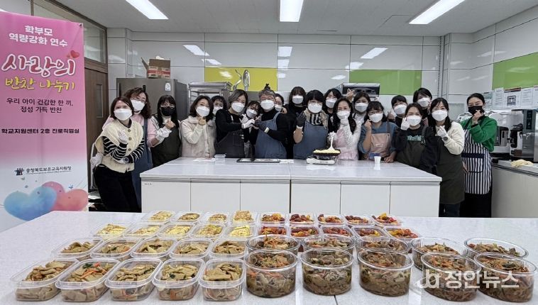 보은교육지원청-학교학부모연합회 ‘사랑의 반찬 나누기’로 따뜻한 연말 이웃사랑 실천