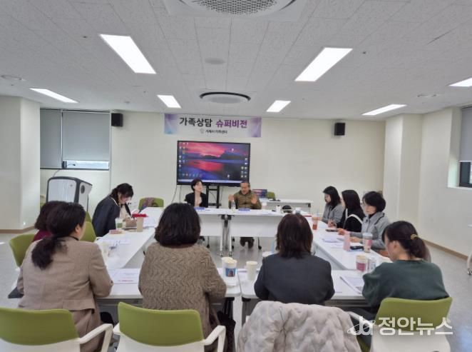 거제시가족센터, 상담사 대상 ‘슈퍼비전 및 역량강화교육’ 실시