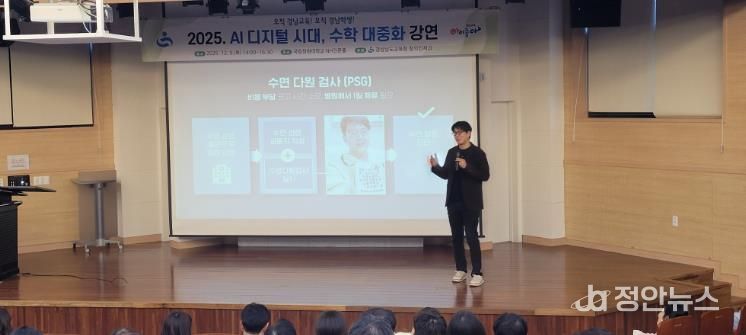 경남교육청, 9일 김재경 KAIST 교수 초청 ‘수학 대중화 강연 개최’