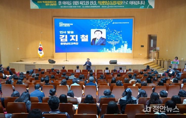 2025 학생맞춤통합지원 성과 나눔자리 개최