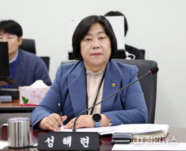 성남시의회 성해련 의원