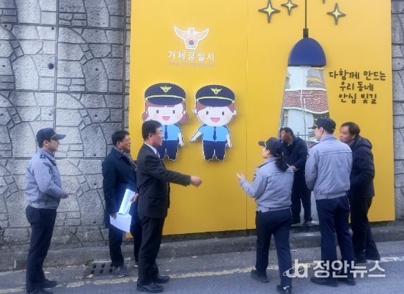 거제 ‘다문화 안전마을’ 현장 점검