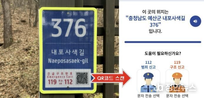 내포사색길에 설치된 주소정보시설