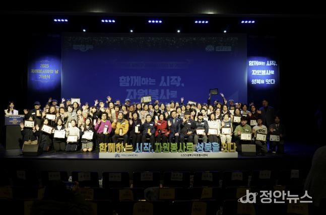 성북복지재단, ‘2025 자원봉사자의 날’ 기념식 개최