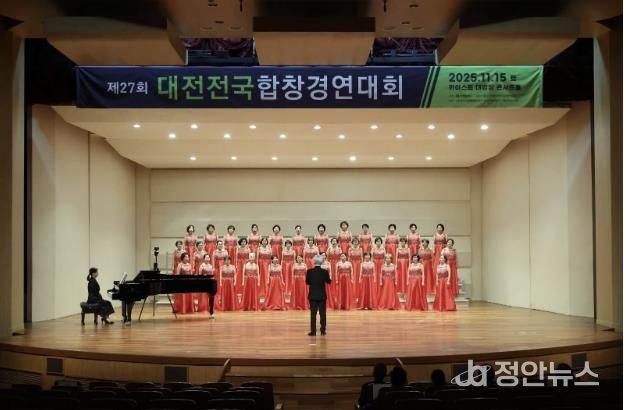 대전전국합창경연대회에 참가한 영등포구립 시니어합창단 모습