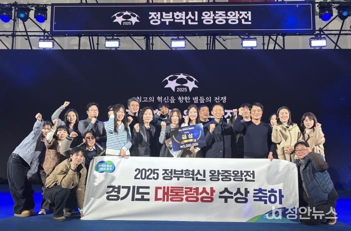 가상자산 추적으로 50억 징수. 경기도, 정부혁신 왕중왕전 대통령상 수상