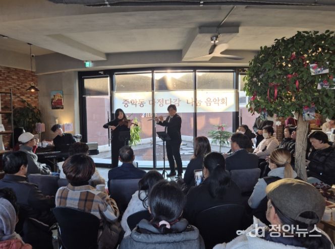 중학동, ‘다정다감 나눔 음악회’ 열어 이웃사랑 실천
