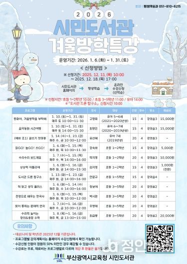 프로그램 안내문.