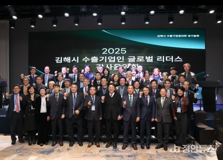 김해수출기업협의회, 연말 감사 음악회