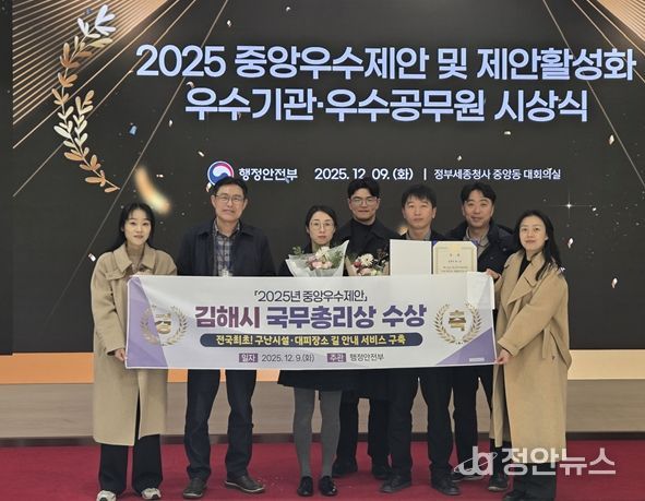 2025 중앙우수제안 ‘국무총리상’ 수상