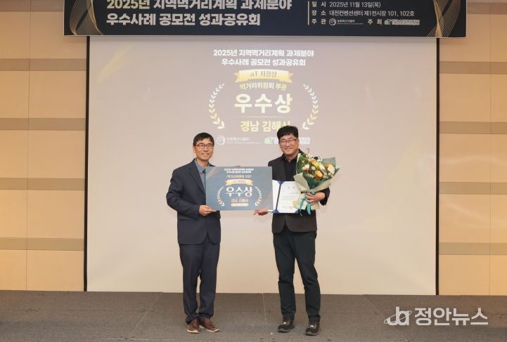 김해시, 3년 연속 ‘지역먹거리 지수’ A등급