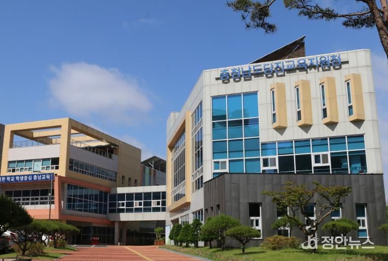 당진교육지원청