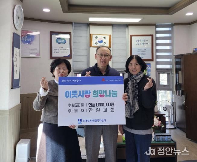 한길교회, 수원시 권선구 호매실동에 사랑의 장학금 100만 원 후원