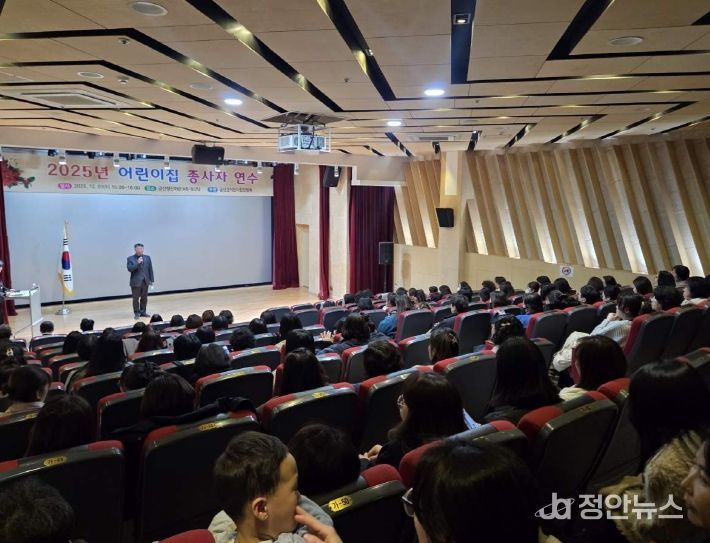 금산군, 어린이집 보육교직원 연수