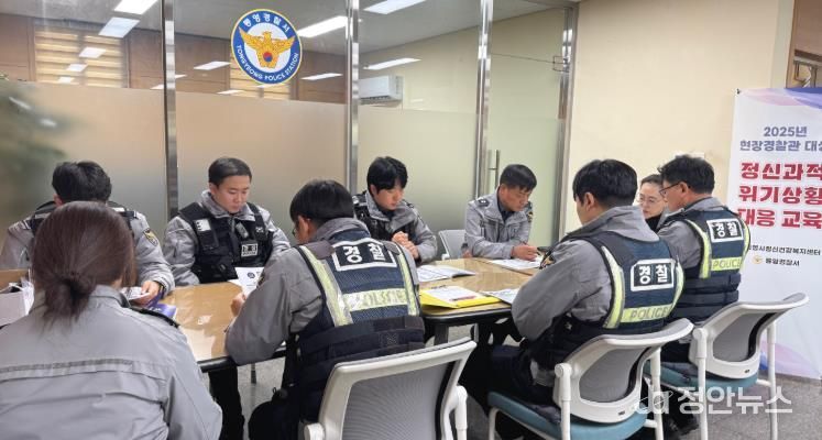 통영시, 현장경찰관 대상 정신과적 위기상황 대응 교육 성료