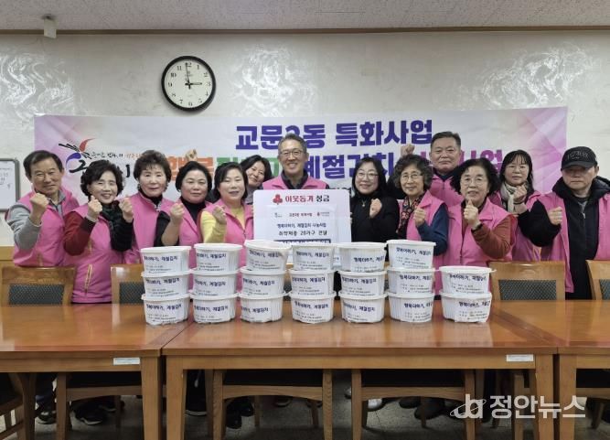 구리시 교문2동지역사회보장협의체, 정성 담은 계절 김치로 이웃 사랑 실천