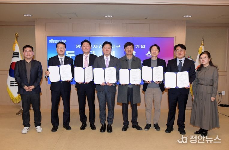 투자진흥지구 유치기업 협약식
