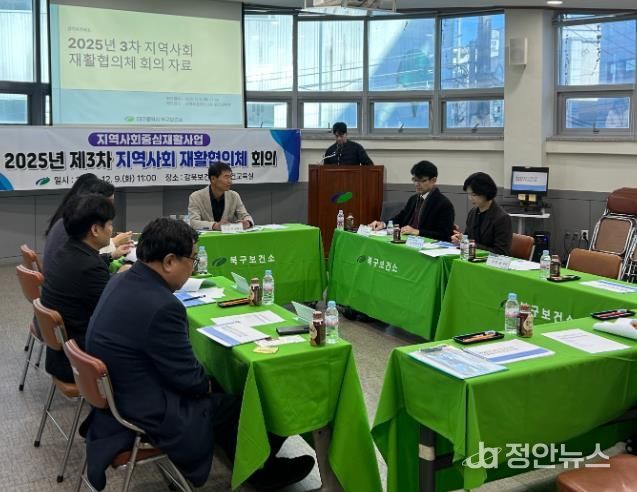 대구 북구, 재활서비스 향상을 위한 협력 논의 '2025년 제3차 지역사회 재활협의체 개최'