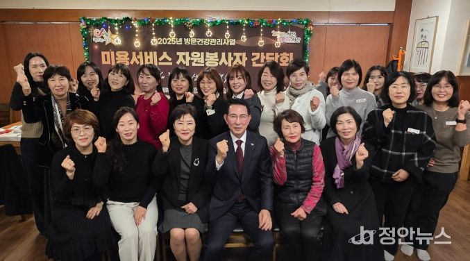 지난 9일 관내 식당에서 열린 방문 건강관리 미용 봉사자 간담회