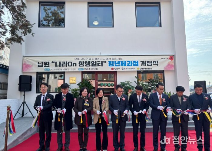 전북자치도, 유휴 국유재산 활용 5호 자활사업장 ‘청년제과점’ 개소