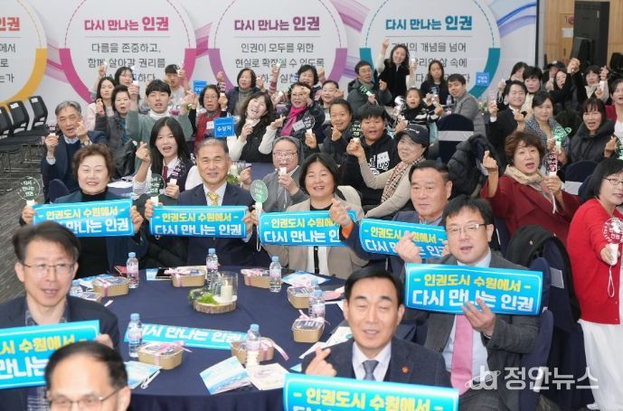 김현수 수원시 제1부시장(앞줄 오른쪽)이 세계인권선언의 날 77주년 기념식 참석자들과 함께하고 있다.