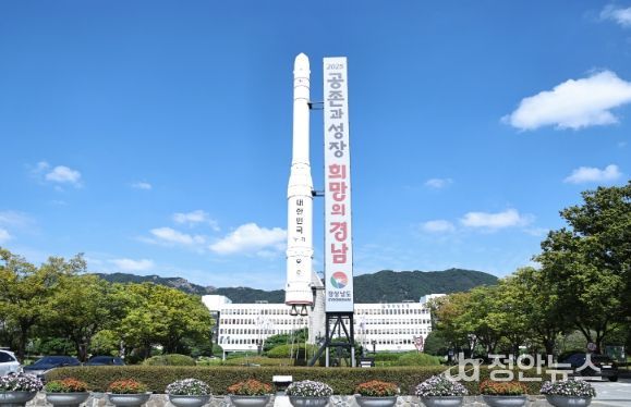 경상남도청