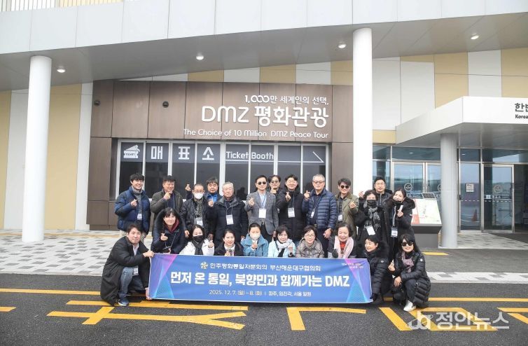 민주평통 해운대구협의회