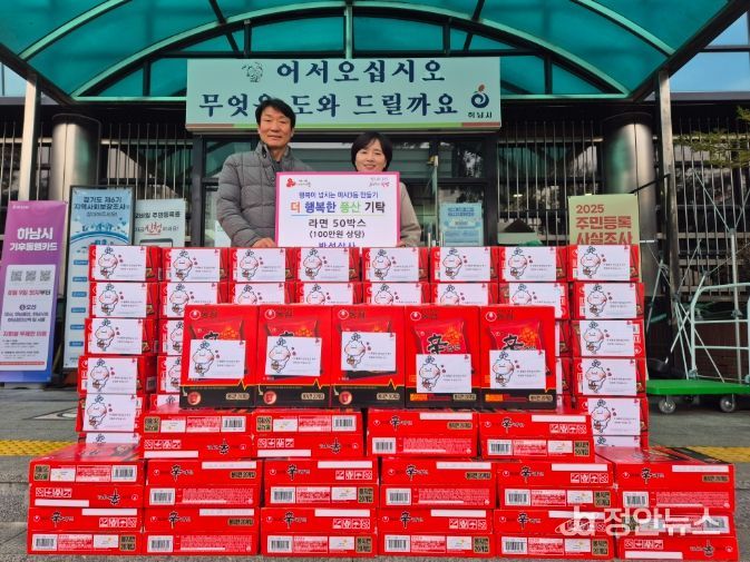 하남 대형차량 정비 전문업체‘반석상사’, 하남시 미사3동 저소득층 위해 라면 기부