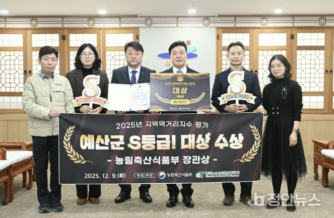 지역먹거리지수 평가 대상 수상 기념촬영