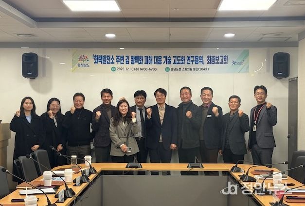 충남 김 양식장 황백화 피해대응 기술 고도화 연구용역 최종보고회’를 개최