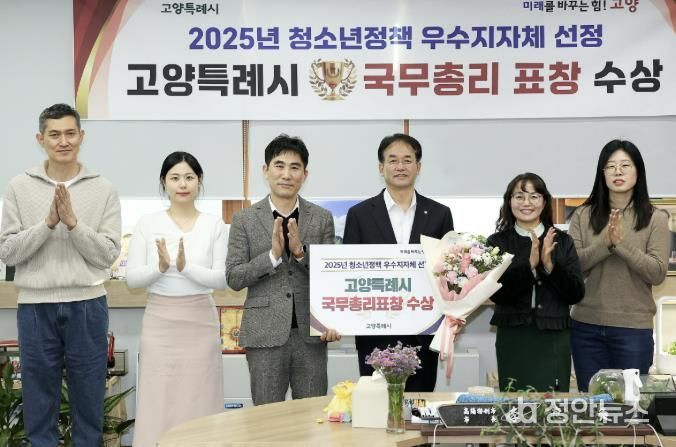 ‘2025년 청소년정책 우수지자체’ 국무총리 표창 수상 기념촬영