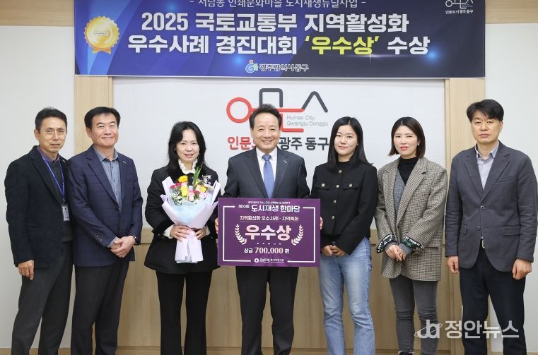 국토부 지역활성화 우수상